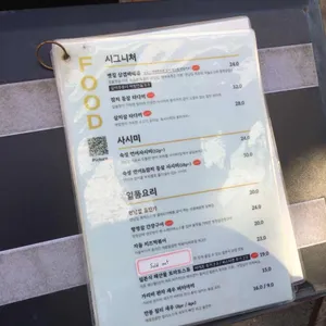 연남짚 리뷰 사진