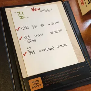 연남짚 리뷰 사진