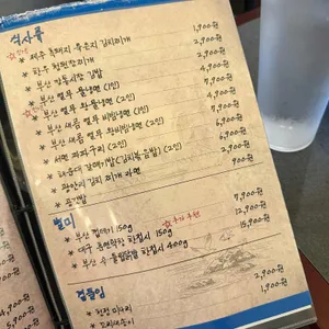 부산갈매기 리뷰 사진
