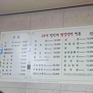 진미평양냉면 리뷰 사진