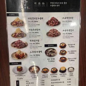 소주물 리뷰 사진