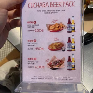 쿠차라 리뷰 사진