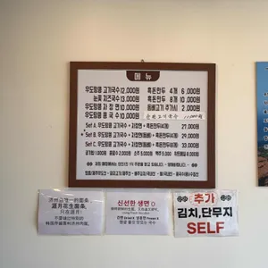 돌담땅콩국수 리뷰 사진