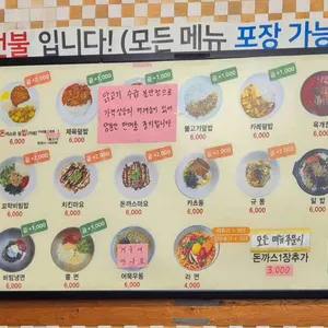 서교밥집 리뷰 사진