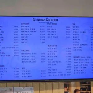 곤트란쉐리에 리뷰 사진