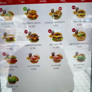 모스버거 리뷰 사진