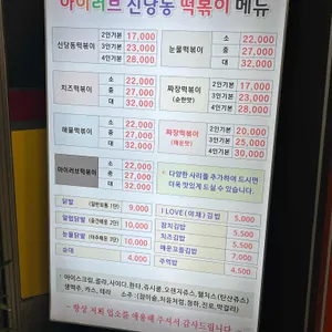 아이러브 신당동 리뷰 사진