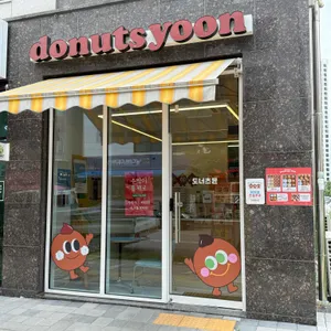 도너츠윤 리뷰 사진