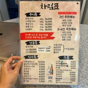성원정양대창 리뷰 사진