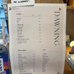 더닝 리뷰 사진