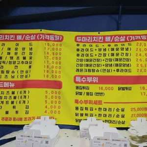 호식이두마리치킨 리뷰 사진