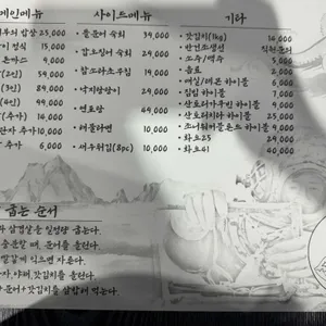 참바다 리뷰 사진