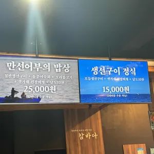 참바다 리뷰 사진