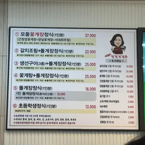 청정게장촌 리뷰 사진