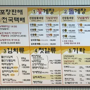 청정게장촌 리뷰 사진