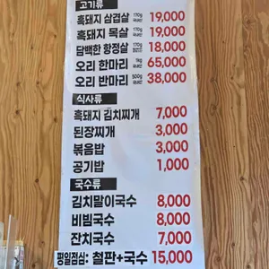 아이맛이야 철판산성2관 리뷰 사진