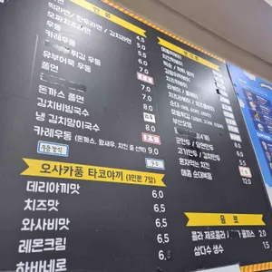 당산김밥떡볶이 리뷰 사진