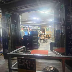 옹녀조개구이 강쇠장어구이 리뷰 사진
