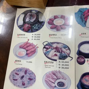 제일콩집 리뷰 사진