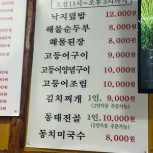 은빛물결 황금낙지 리뷰 사진