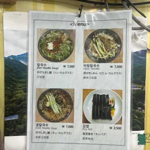 원조 기장손칼국수 리뷰 사진