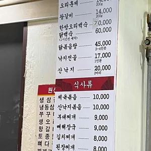 쭉삼이네 리뷰 사진
