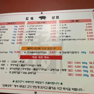 도축상회 리뷰 사진