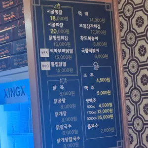 부여통닭 리뷰 사진