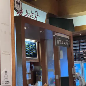 부여통닭 리뷰 사진