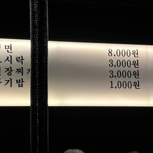 숯과소금 리뷰 사진