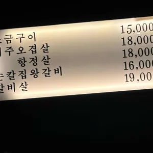숯과소금 리뷰 사진