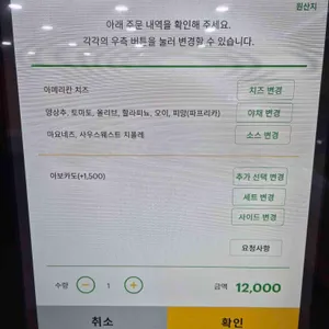 써브웨이 리뷰 사진