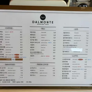 달몬트 리뷰 사진