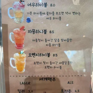 하우 앤 여우 리뷰 사진