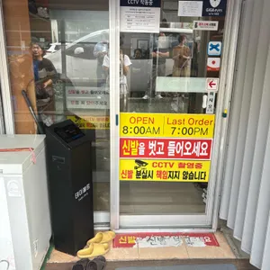 조선쫄복탕 리뷰 사진
