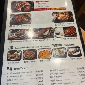 두릉도원 북촌순두부 리뷰 사진