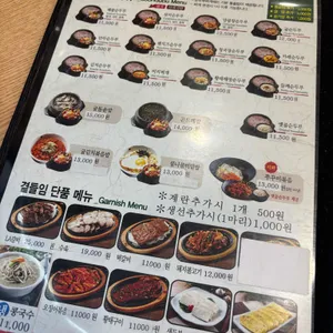 두릉도원 북촌순두부 리뷰 사진