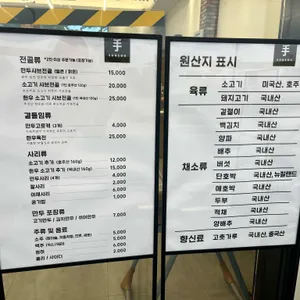 손수만두 리뷰 사진