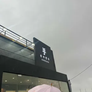 손수만두 리뷰 사진