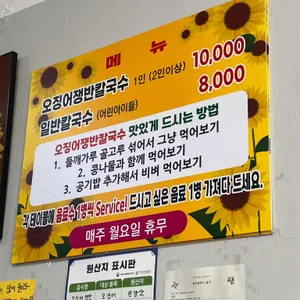 순자칼국수 리뷰 사진