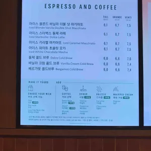 스타벅스 리뷰 사진