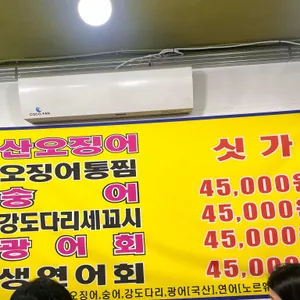 다리위오징어 리뷰 사진