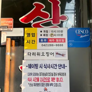 다리위오징어 리뷰 사진