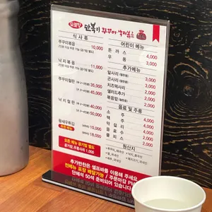 만복이 쭈꾸미 낙지볶음 리뷰 사진