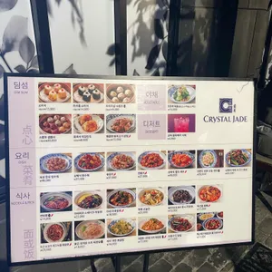 크리스탈제이드 리뷰 사진