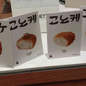 고노케 리뷰 사진