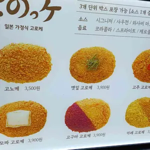 고노케 리뷰 사진