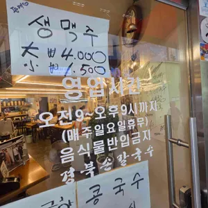 경북손칼국수 리뷰 사진