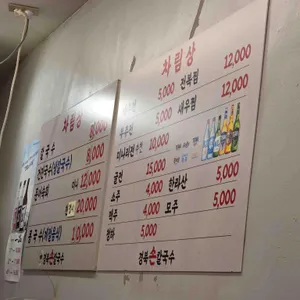 경북손칼국수 리뷰 사진