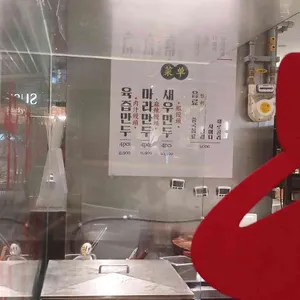 왕중평의육즙만두 리뷰 사진